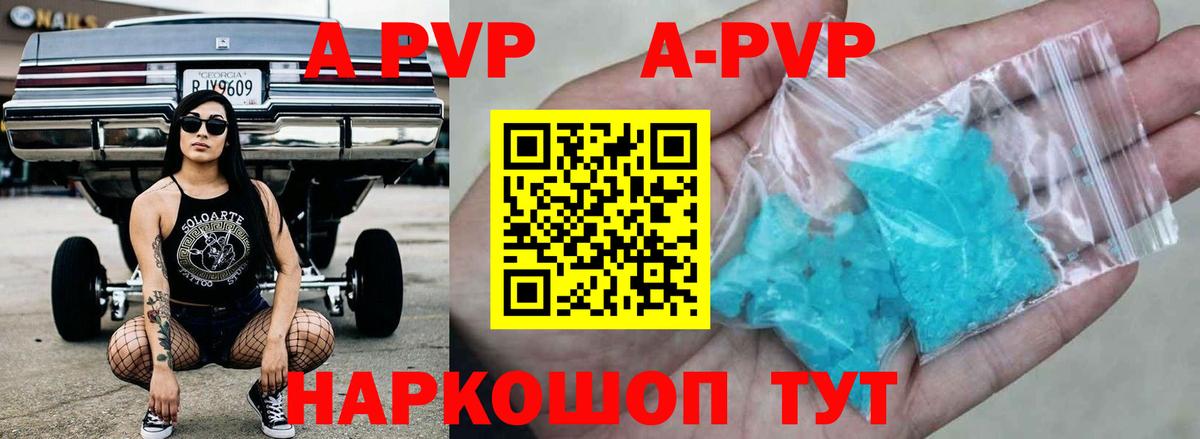 APVP СК КРИС  Вход с VPN  Костомукша  купить   Alpha-PVP VHQ 