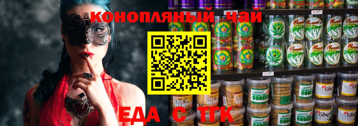 Костомукша  Печенье с ТГК конопля  Вход с VPN 