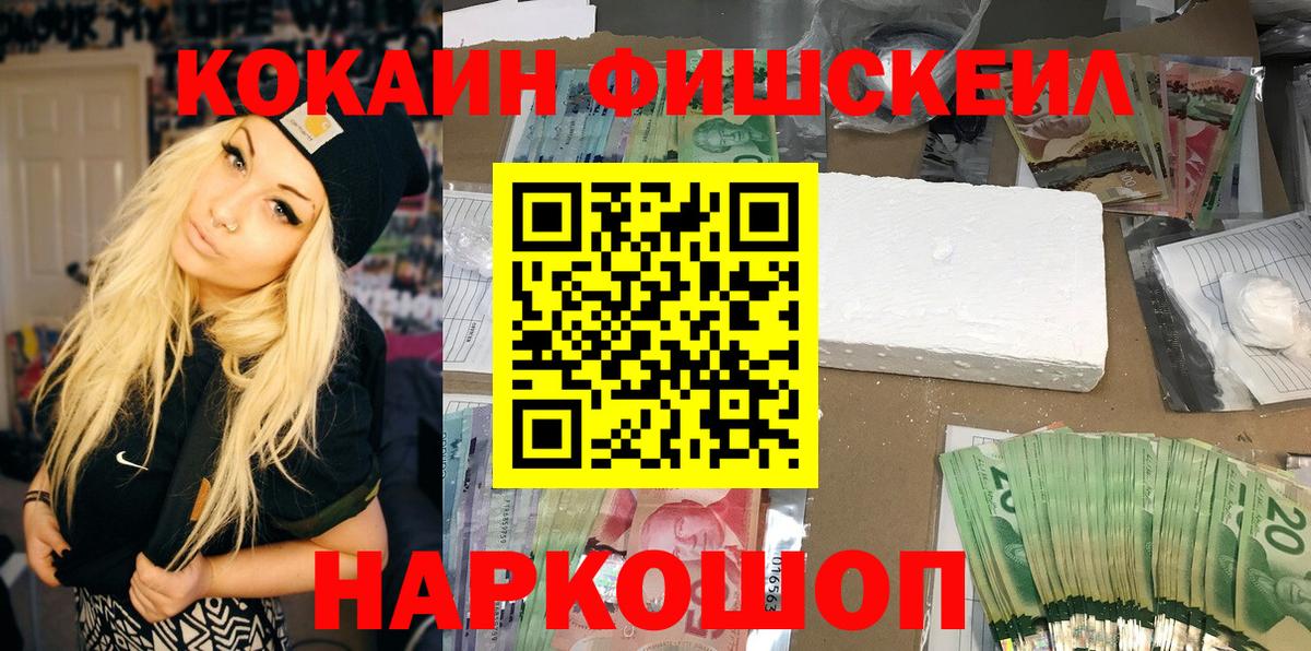 Костомукша  COCAIN 98%  Вход с VPN  закладка  COCAIN FishScale 