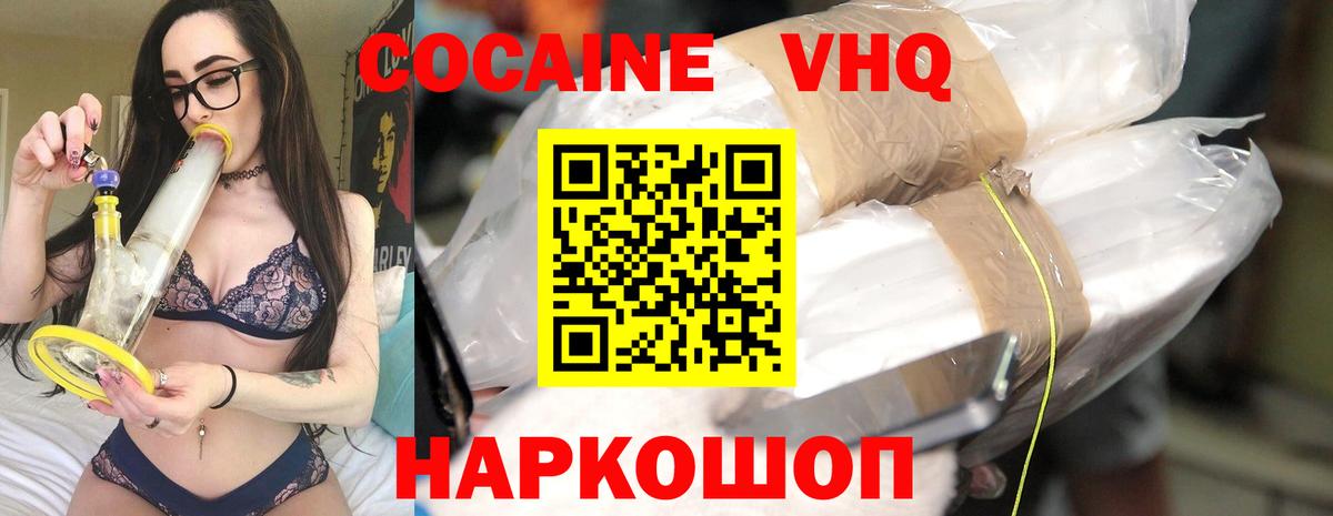 Кокаин FishScale Костомукша