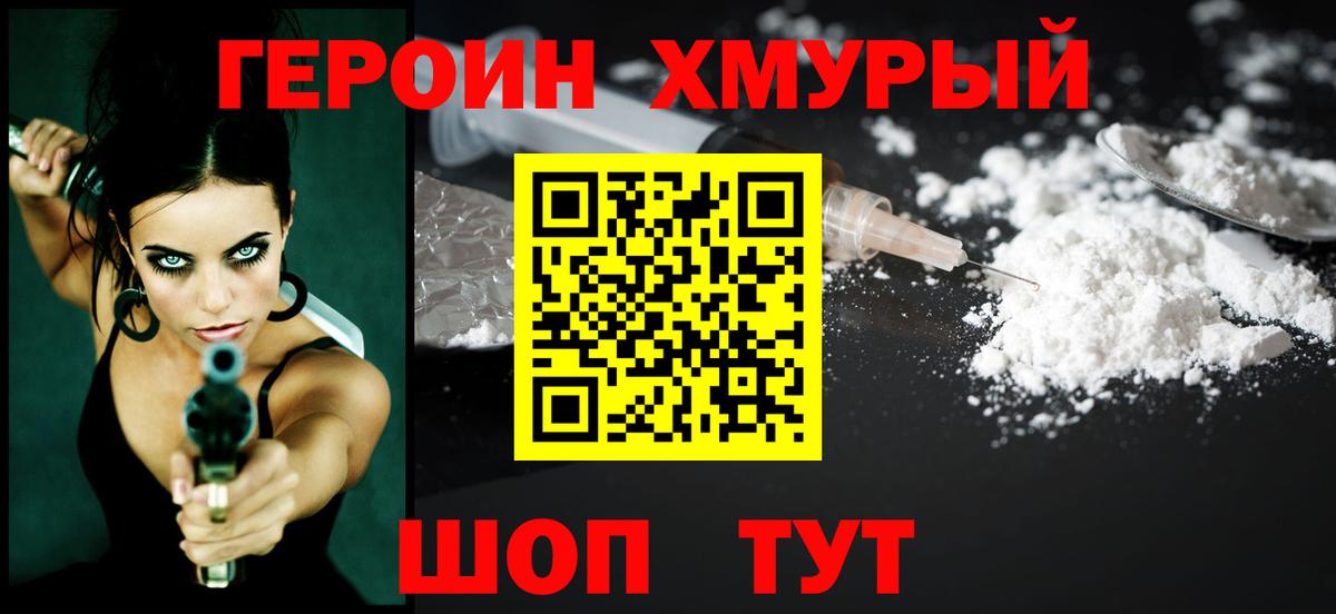 ГЕРОИН герыч  Вход с VPN  Костомукша 