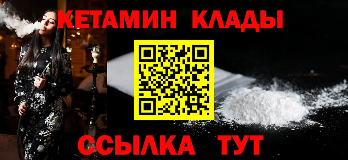 площадка клад  Вход с VPN  Костомукша  Кетамин VHQ 