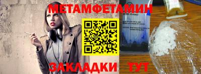 первитин Кимры