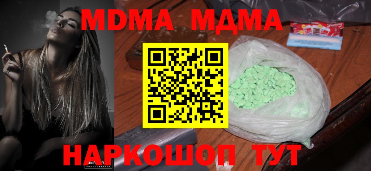 МДМА  МДМА VHQ  Костомукша  Вход с VPN  МДМА crystal 
