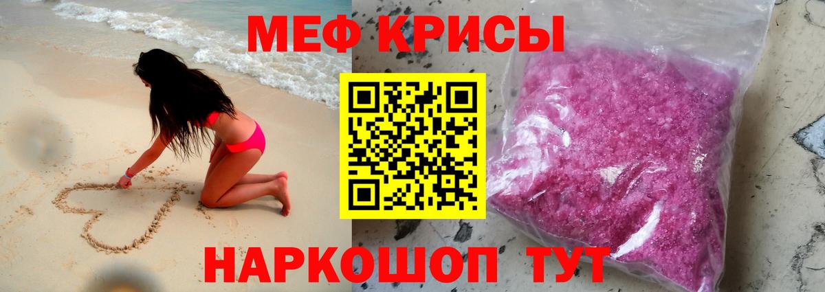 Меф мяу мяу мука Костомукша