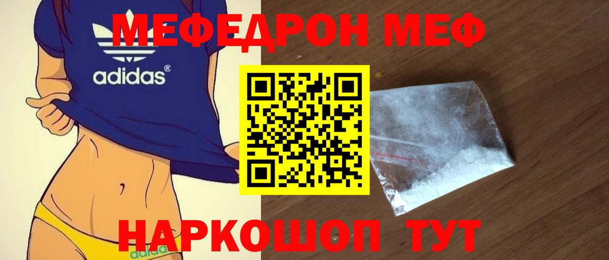 МЯУ-МЯУ мяу мяу  Вход с VPN  Меф  МЕФ VHQ  Костомукша 