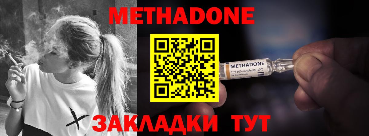 Метадон VHQ  Метадон кристалл  Вход с VPN  MEGA сайт  Костомукша 