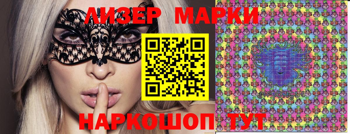 Костомукша  Наркотические марки 1,8мг  Наркотические марки  Вход с VPN 